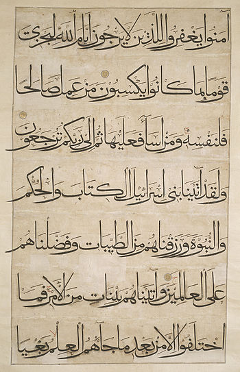 Image:ÁRABE FUSHA O DARIYA, ¿Cuál elijo si quiero aprender árabe?